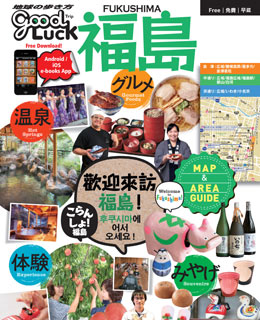 Goodlucktrip